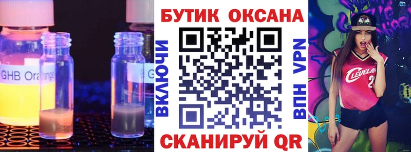 цены наркотик  Изобильный  Бутират GHB 